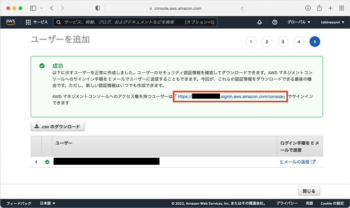 【AWSを使おう！】アカウント作成〜初期設定の方法を紹介 | トビネズミと一緒にジャンプ！