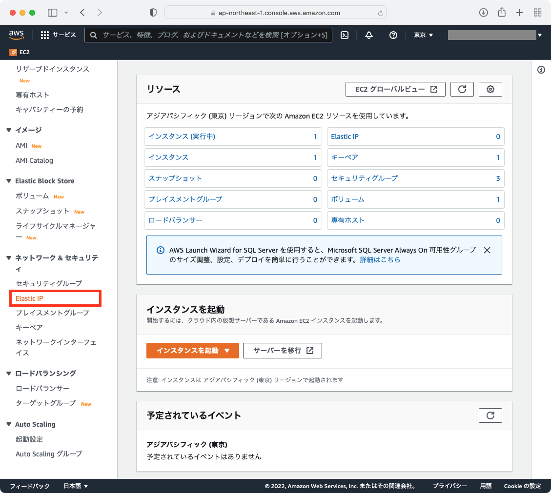  aws elastic ip ip 