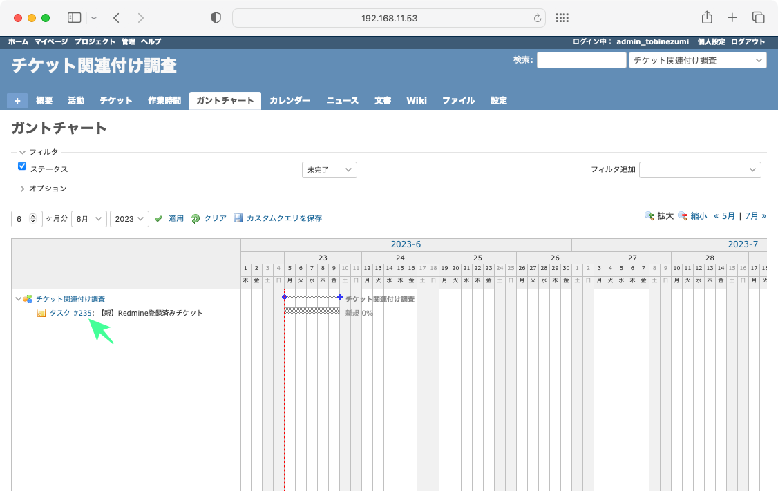 【Redmine】CSVインポートでチケットを関連づけて登録する方法 | トビネズミと一緒にジャンプ！