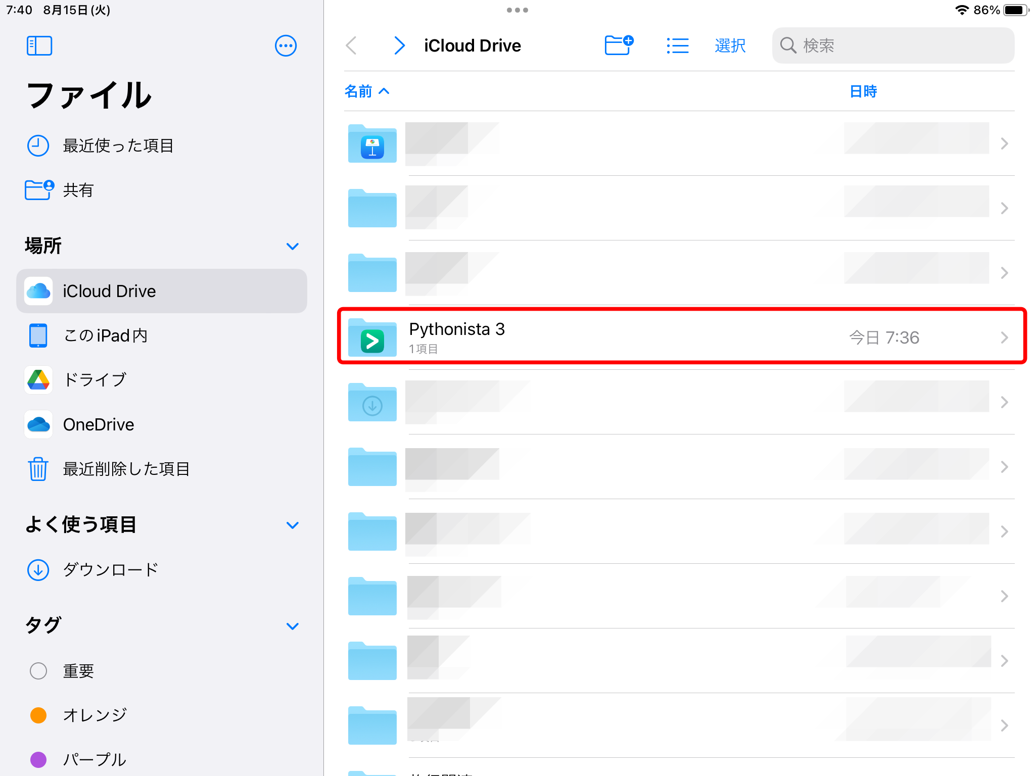 【Pythonista】iPadでPythonプログラミングができるアプリを紹介 | トビネズミと一緒にジャンプ!